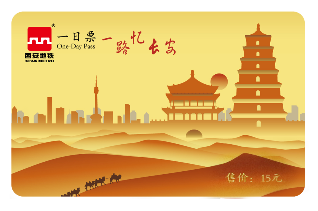 国庆假期游西安丨这样坐地铁省事又省钱（内附攻略）
