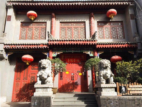 西安古城青年旅舍