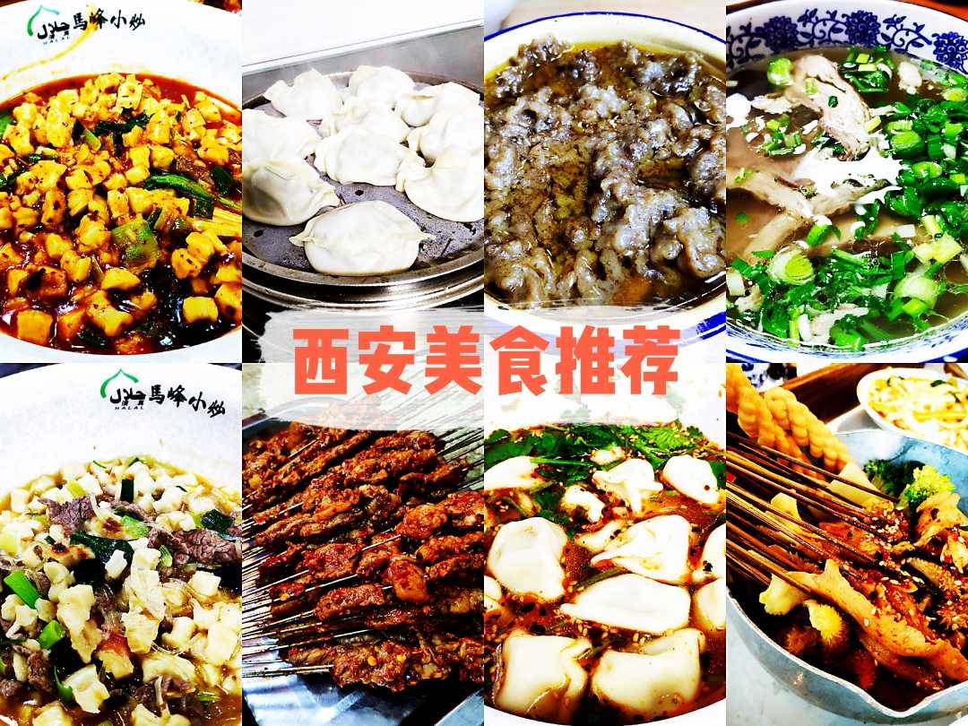 五天四晚打卡西安美食之旅 含景点线路介绍 重点推美食