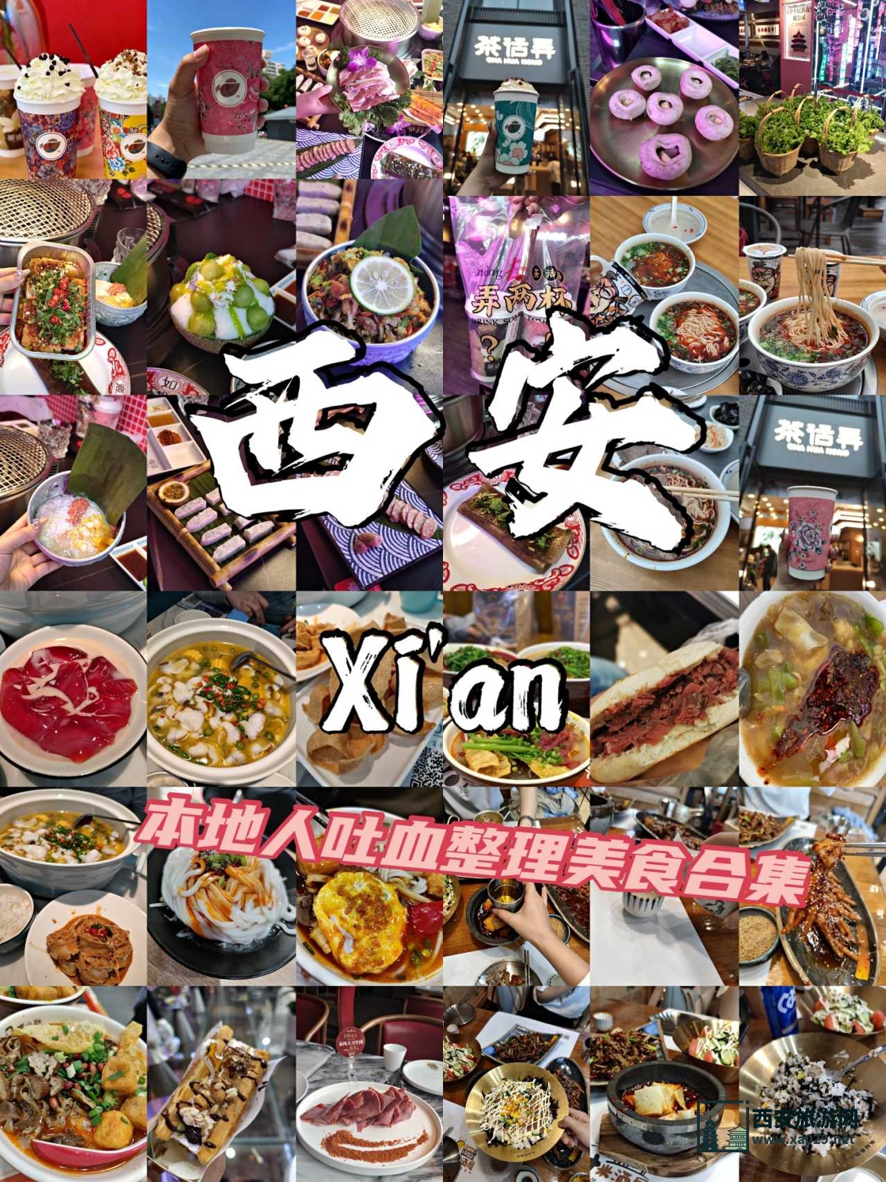 西安旅游攻略|本地仙女吐血整理美食集