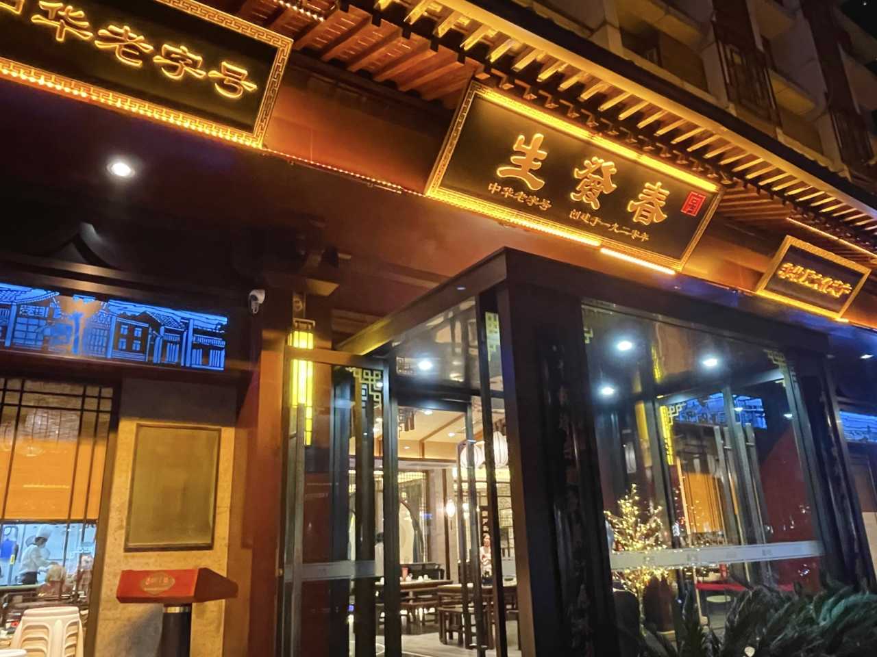 西安美食打卡-洒金桥篇回民街篇