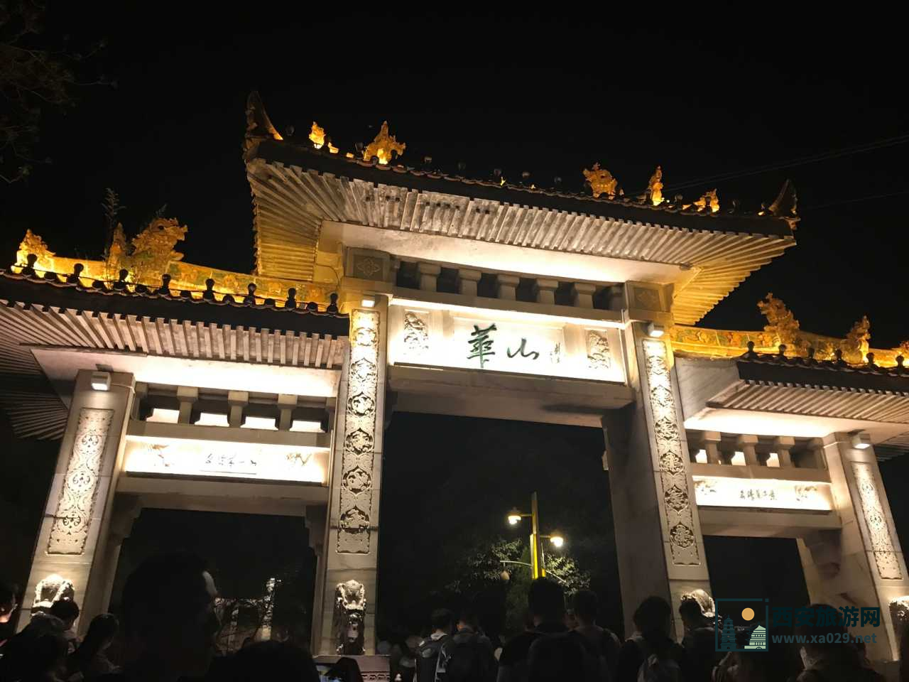 3天2晚还要去华山 行程安排这样规划就对了