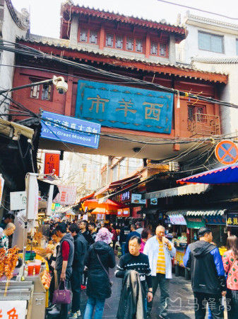 西羊市