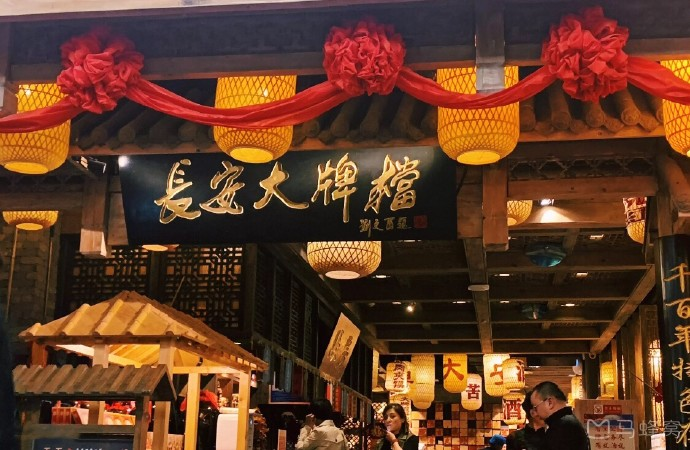 长安大牌档之长安集市(赛格旗舰店)