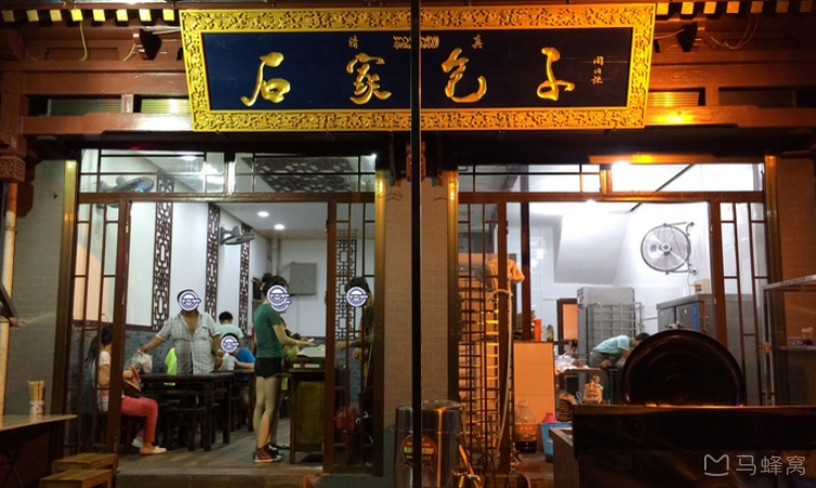 石家包子(新店)