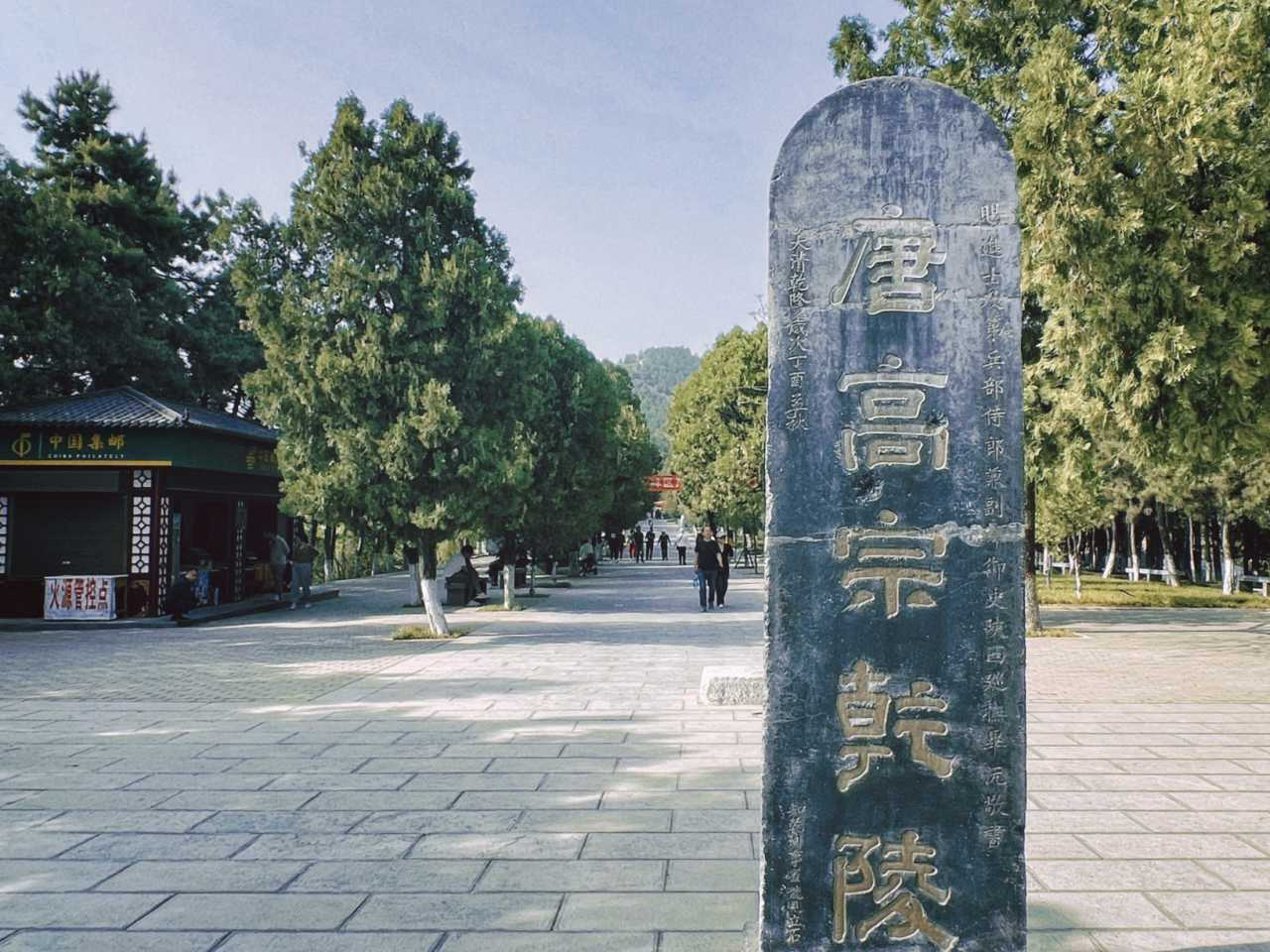 网友实拍打卡：乾陵