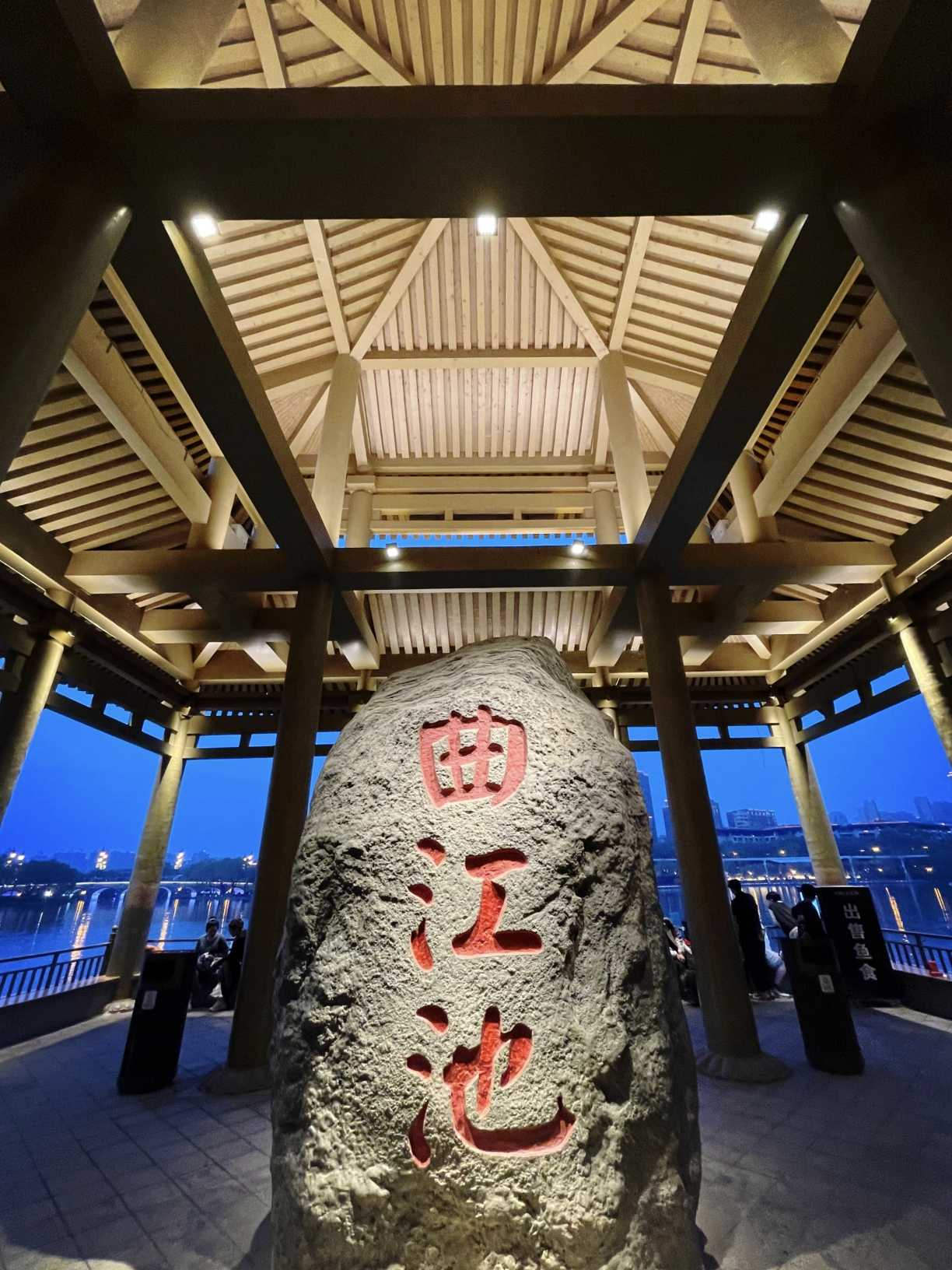 网友实拍打卡：曲江池遗址公园