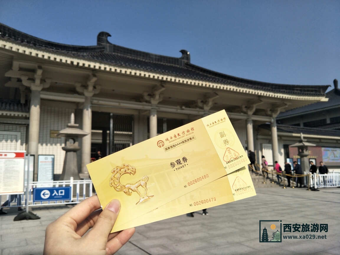 旅行社总结最全陕西历史博物馆参观攻略（2023年更新）