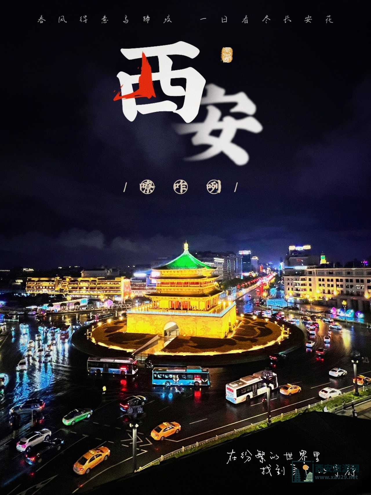 4天3晚西安旅游经典线路 含回民街 钟楼 兵马俑 华清池 长恨歌 壶口瀑布 黄帝陵