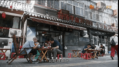 【惠记粉汤羊血】