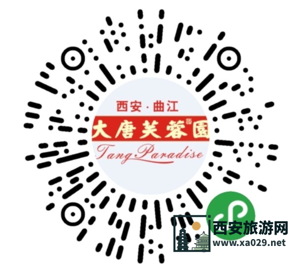 西安大唐芙蓉园门票及开放时间