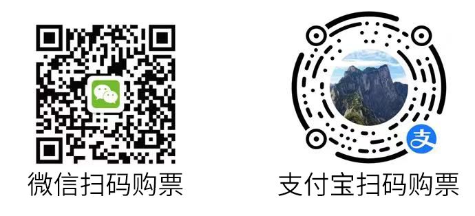 五一华山景区门票价格查询及优惠信息