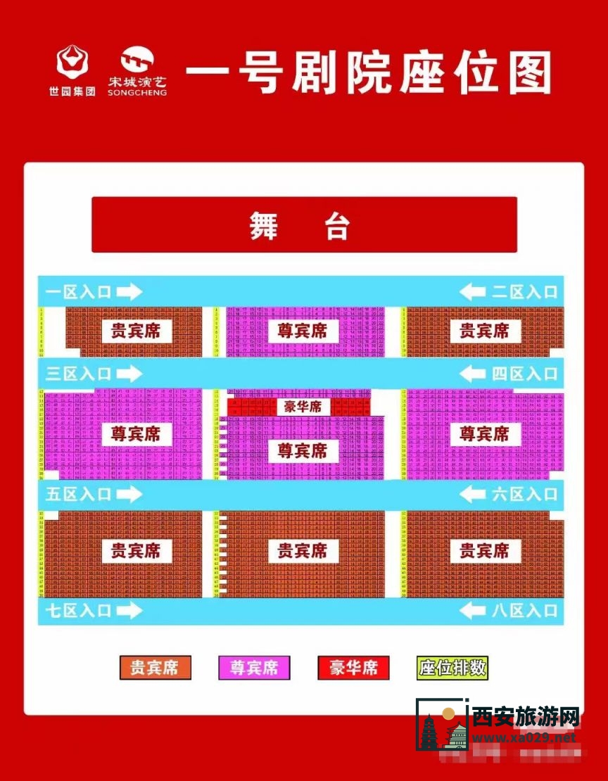 2024年西安千古情五一特惠门票价格及购票攻略（含优惠信息与购票入口）