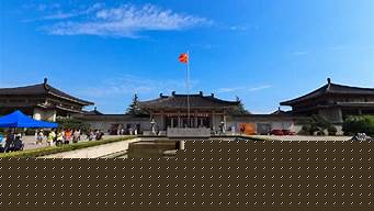 陕西省博物院和陕西历史博物馆