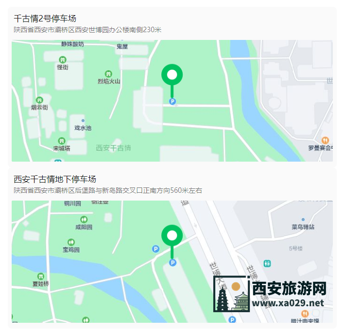 西安千古情演出地铁公交自驾指南与停车场信息