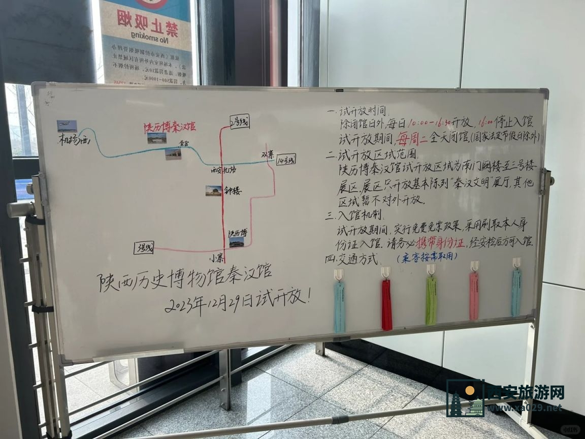 陕西历史博物馆秦汉馆怎么坐地铁（附交通导览地图）