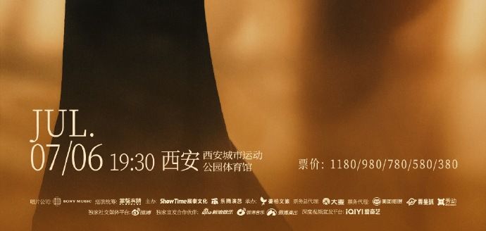 2024黄绮珊演唱会西安站门票预定官网地址发布