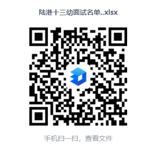 西安国际港务区陆港第十三幼儿园2024年教职工面试公告