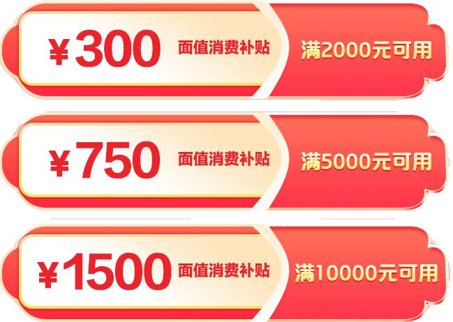 2024未央区消费补贴都有什么