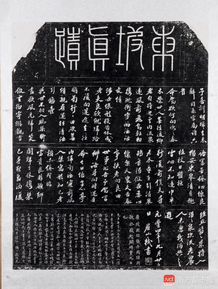 西安碑林精选碑帖拓片欣赏