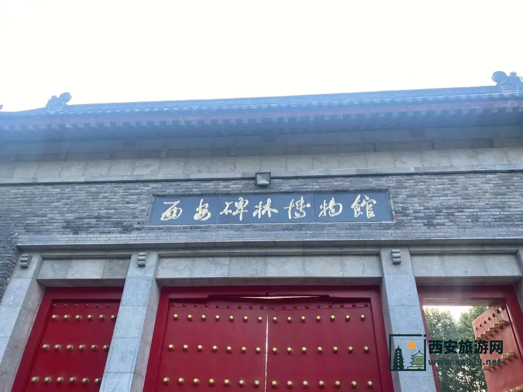西安碑林十大名碑的发现与由来