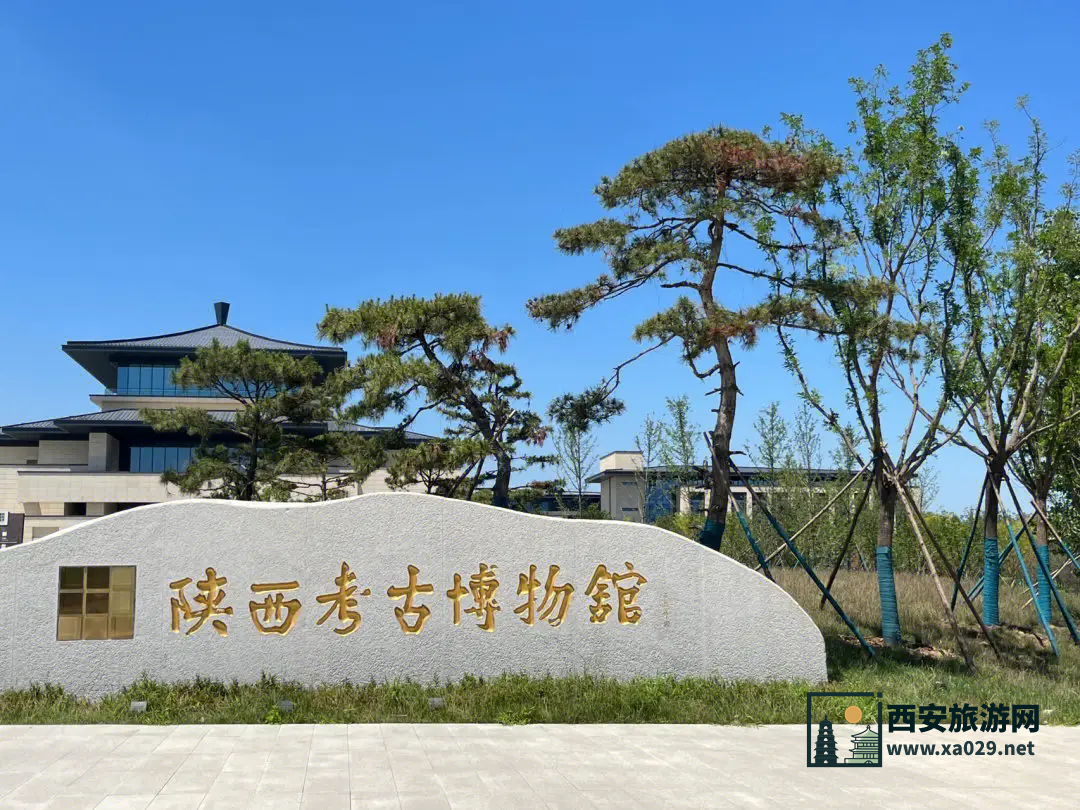 陕西考古博物馆预约方式