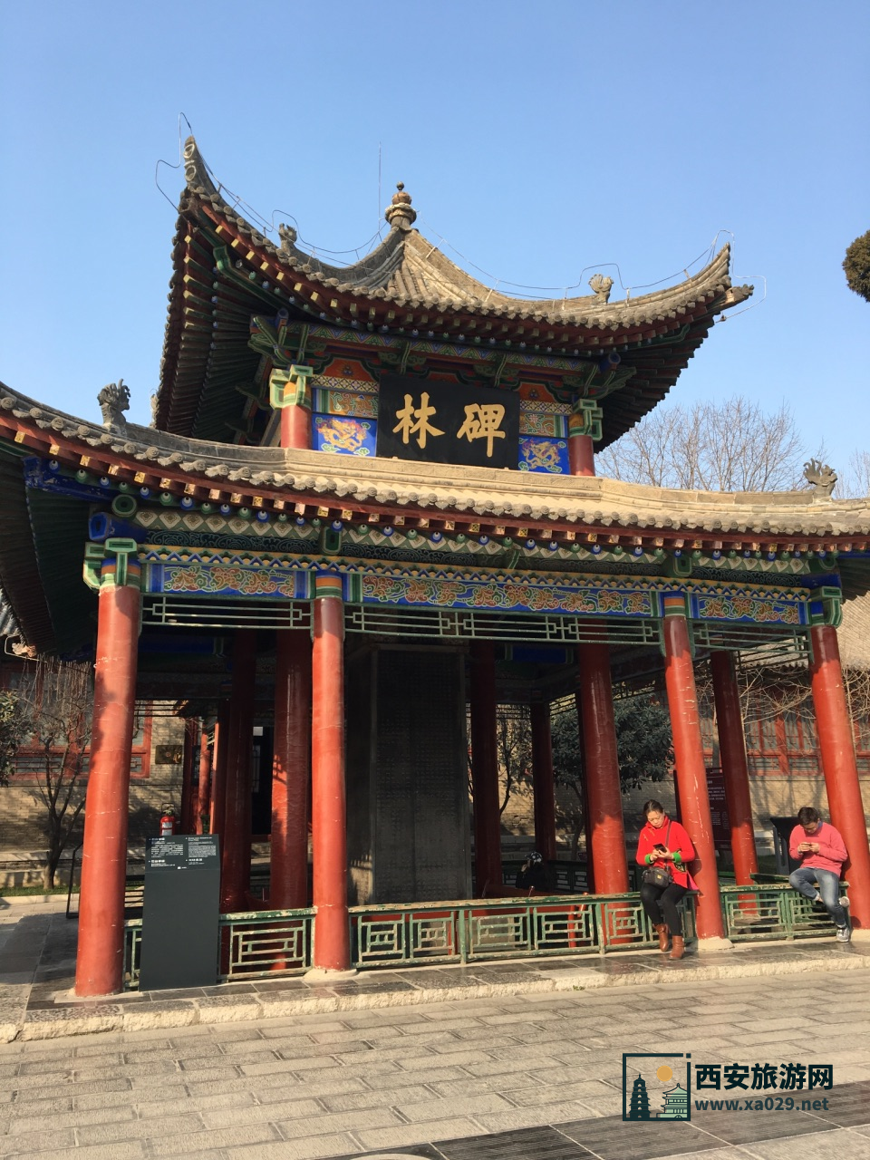 西安碑林博物馆：中国古代碑刻艺术宝库