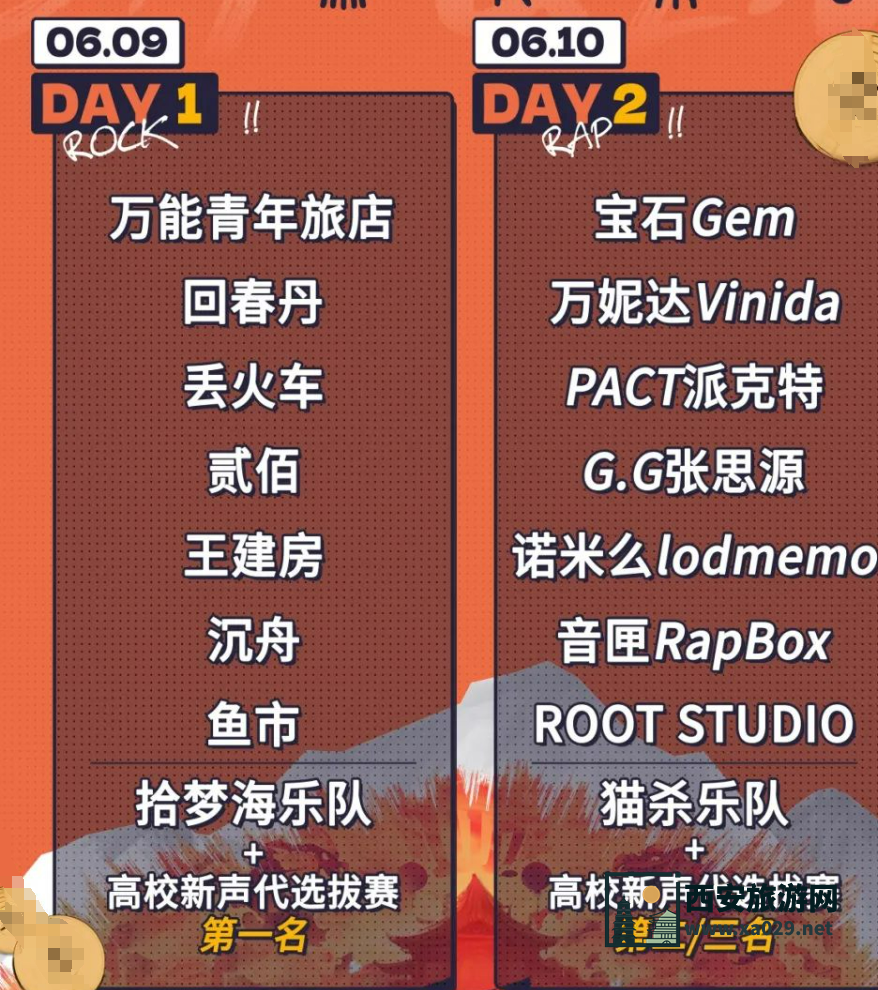 2024咸阳大秦青年音乐节5月23日开票 6月9日举办