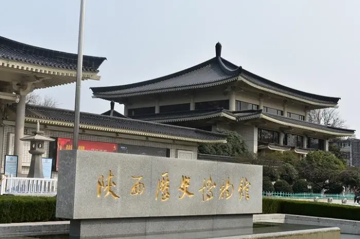 "陕西历史博物馆领票指南：快速获取参观门票的方法"