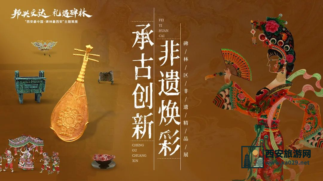 假期结束？返程也别忘在西安咸阳机场顺便观看非遗精品展！！免费！！