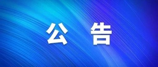 2024年陕西省普通高中学业水平合格性考试省级统考科目成绩发布公告