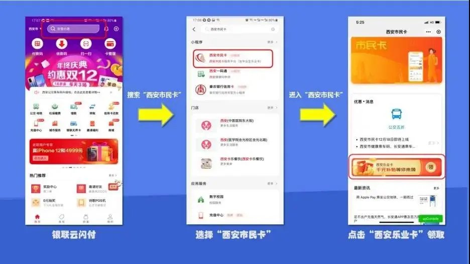 西安乐业补贴申请指南