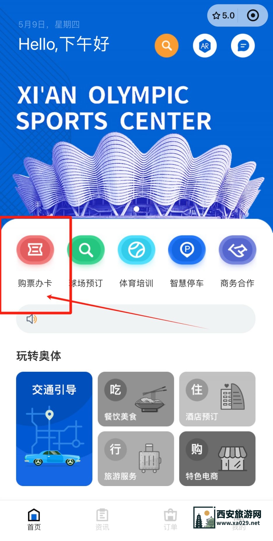西安及周边2024年端午节优惠景区汇总