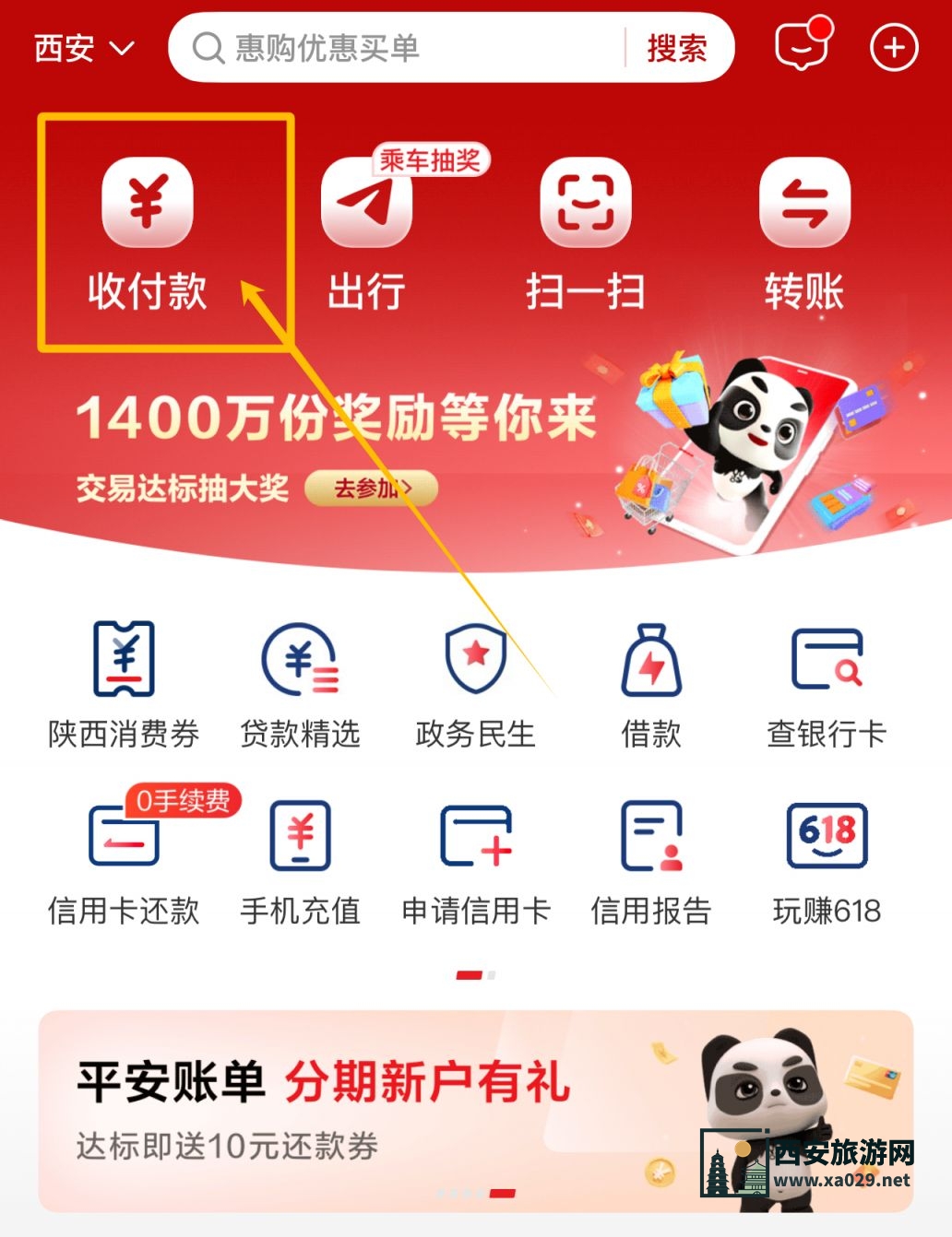 云闪付地铁6折乘车券怎么领取