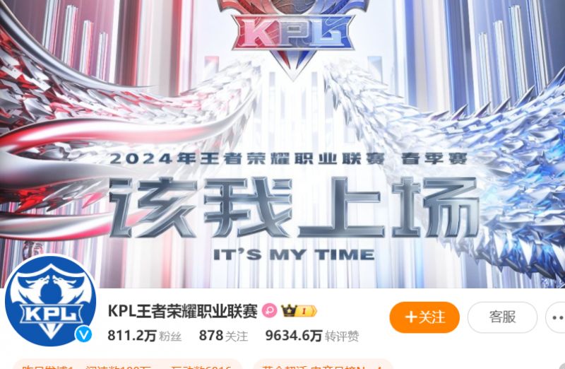 王者荣耀微博杯在哪看（附直播入口）