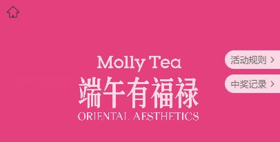 茉莉奶白端午翻牌活动奖品有哪些