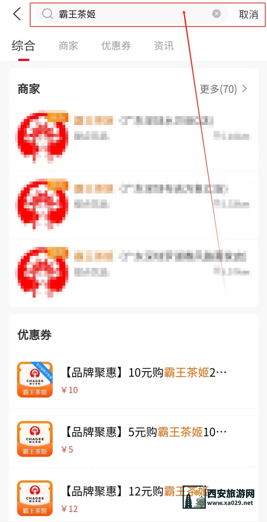建行生活霸王茶姬5元购10元代金券购买攻略