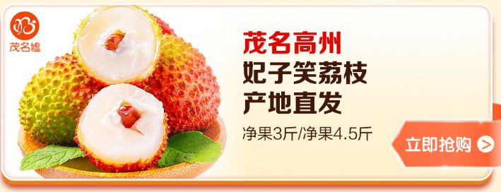 建行生活5折荔枝券可以买什么