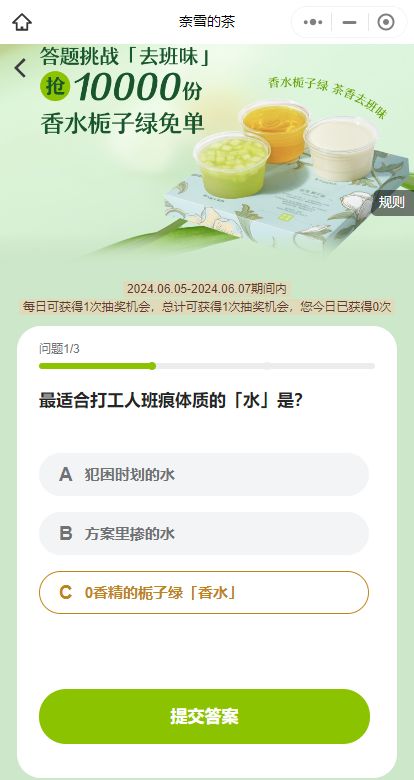 奈雪的茶最适合打工人班痕体质的「水」是什么？
