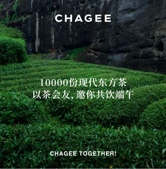 霸王茶姬端午抢10000杯优惠券活动（活动入口+参与方式）
