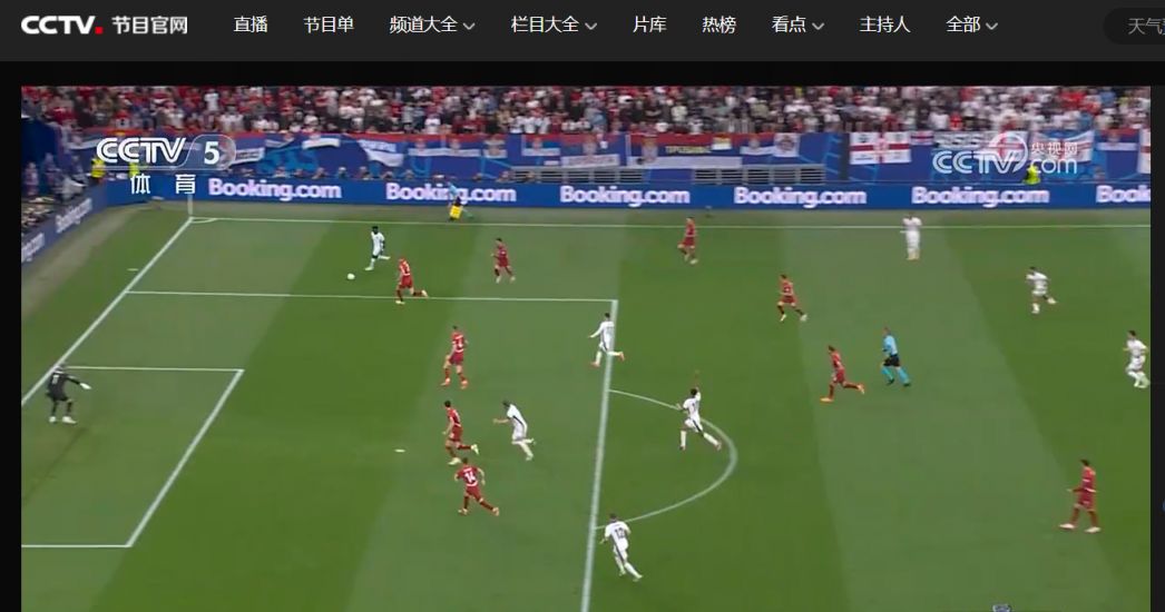 2024年欧洲杯在线观看直播入口