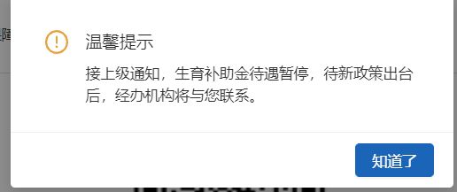 2024年西安生育补助金政策还有吗