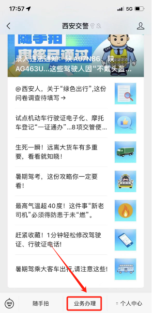 2024年西安中考限行车辆通行证办理指南