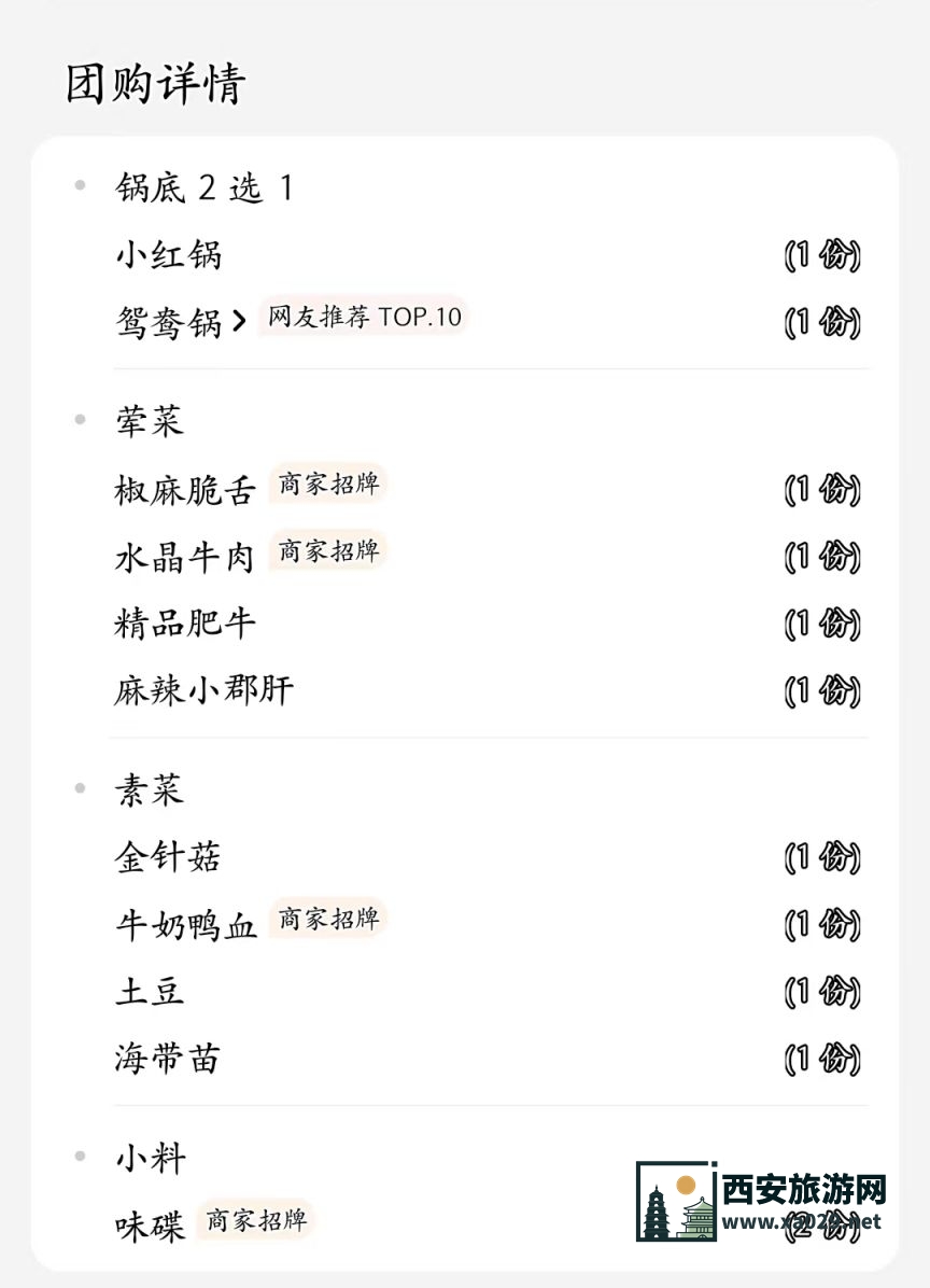 2024小龙坎99元十周年双人套餐怎么买