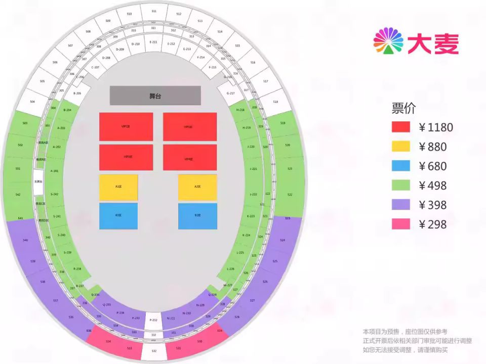 2024年西城男孩西安演唱会座位图公布