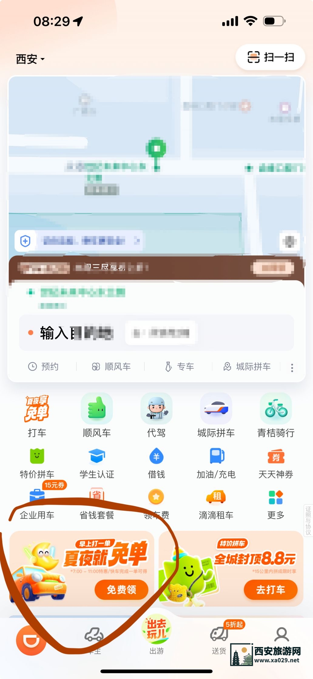 滴滴打车领30元免单券活动攻略（活动入口+参与方式）