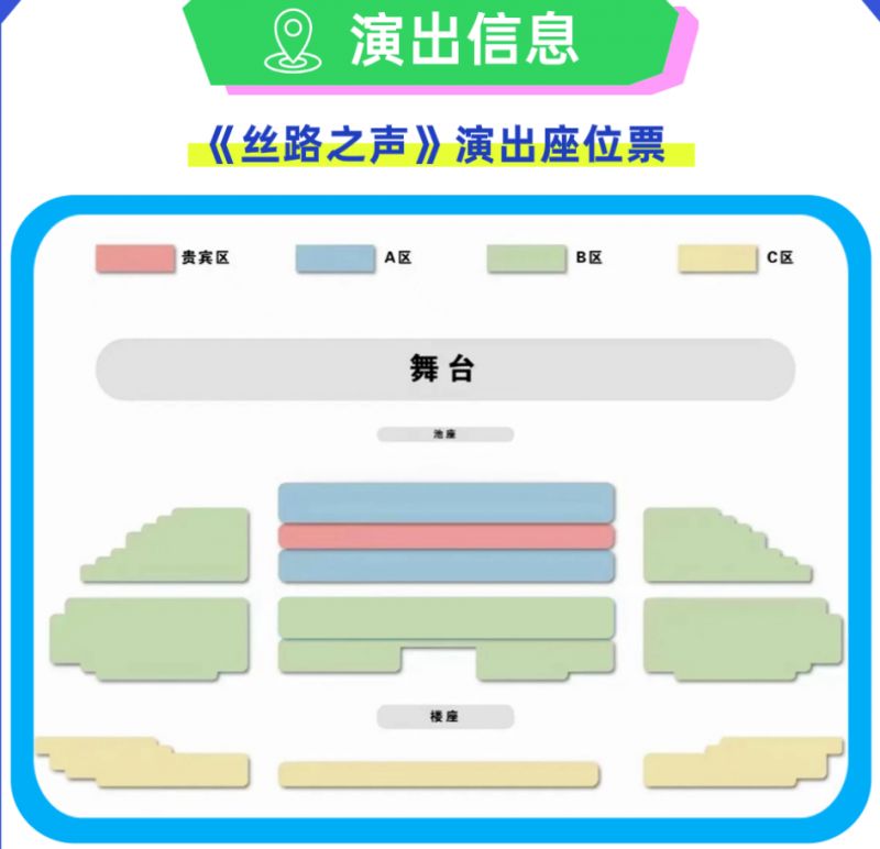 西安丝路之声2024年门票优惠活动（门票类型+价格）