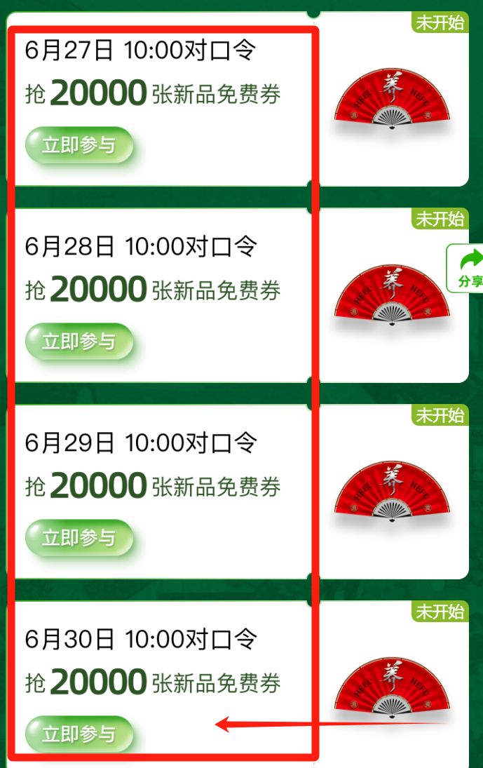 和府捞面对口令答案是什么