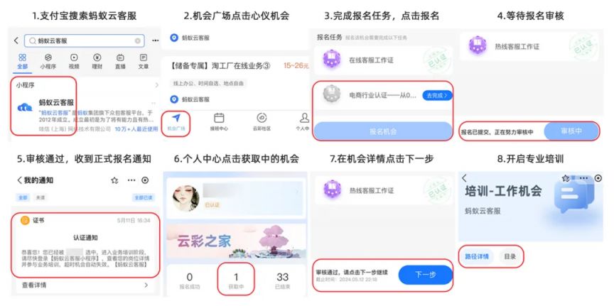 支付宝业务2024年招募居家客服公告
