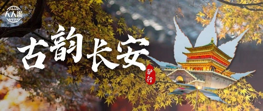 保姆级攻略|西安不止有肉夹馍，还有...西安五日游简版攻略
